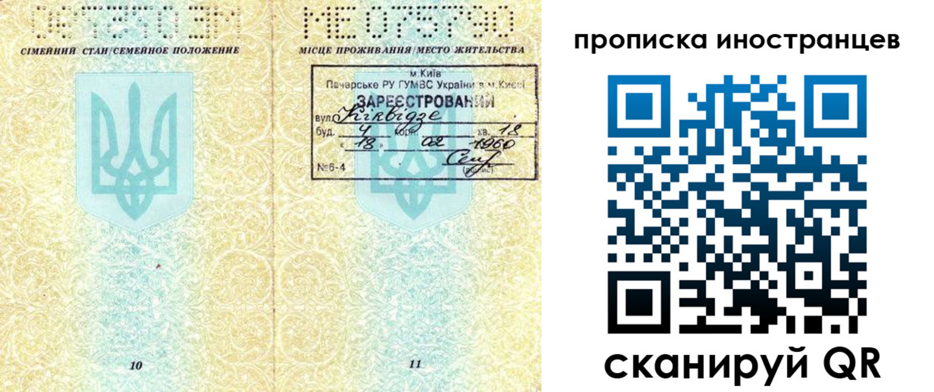 миграционный учет в Лангепасе