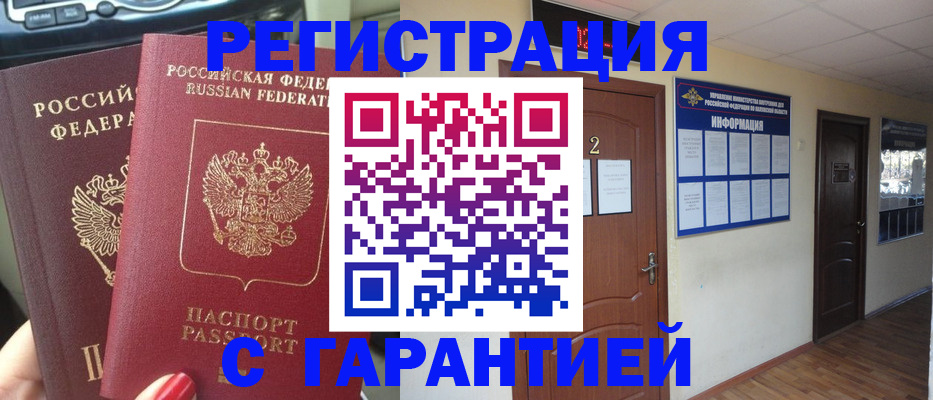 прописка для школы в Лангепасе