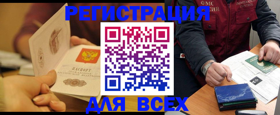 временная регистрация в квартире в Лангепасе