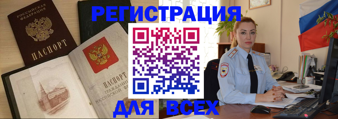 миграционный учет в Лангепасе