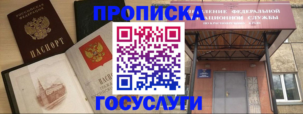 временная регистрация в Лангепасе