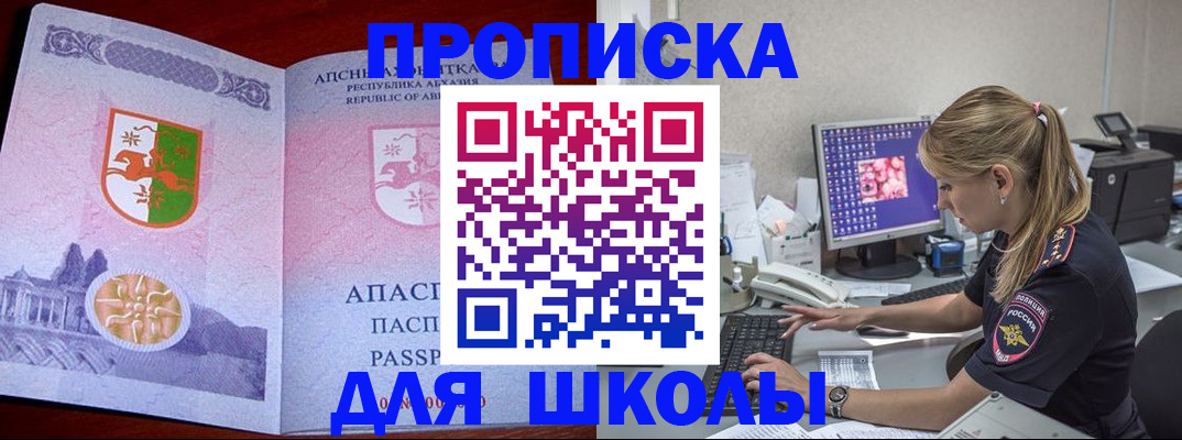 найти адрес прописки в Лангепасе