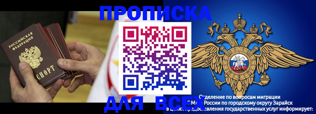 временная регистрация в квартире в Лангепасе